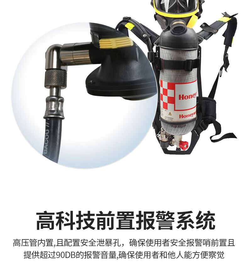 霍尼韦尔T8000系列SCBA805 T8000 标准呼吸器 Pano面罩/6.8L Luxfer气瓶