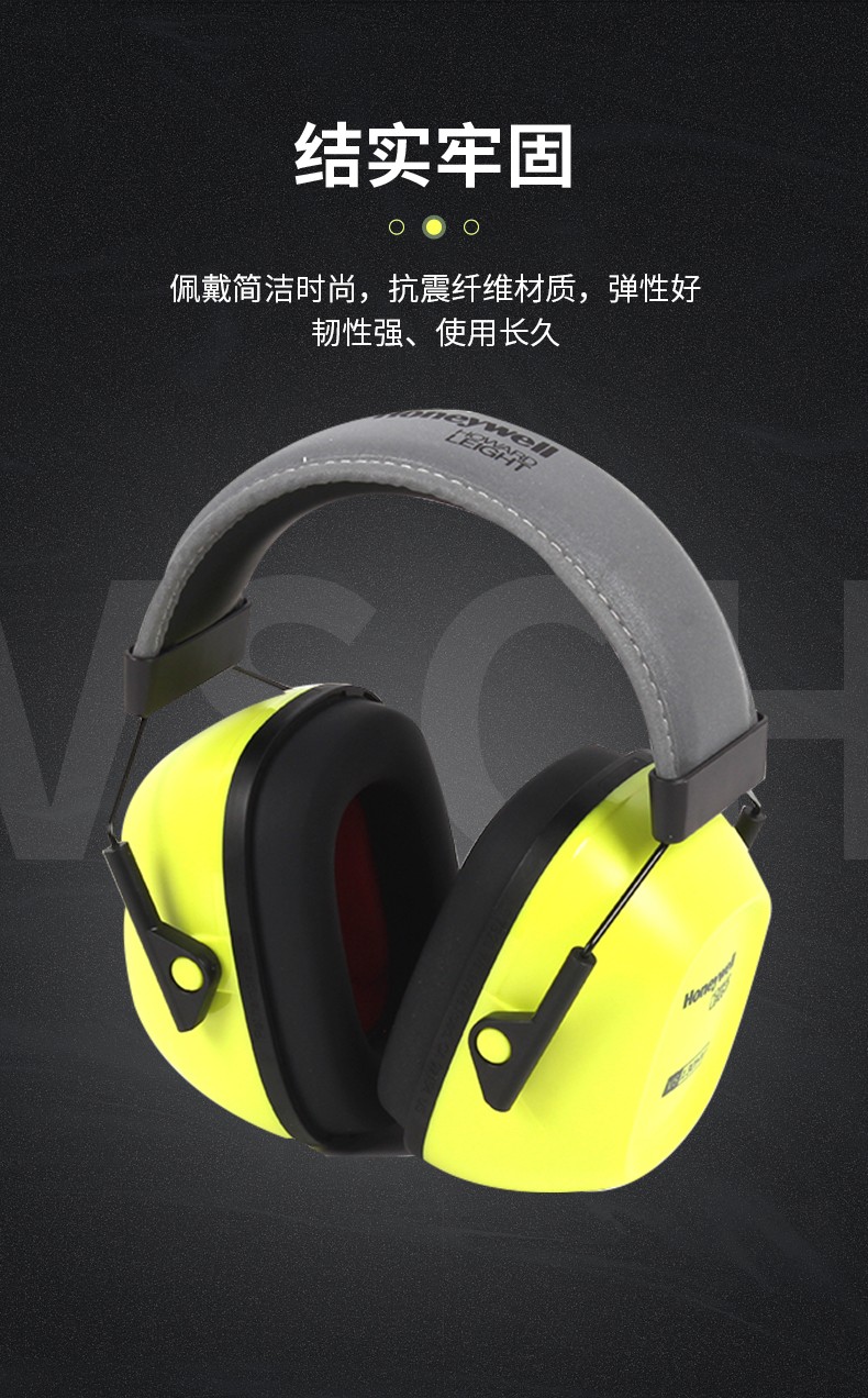 霍尼韦尔1035111-VSCH VS130HV 头戴式耳罩(代替1010924）