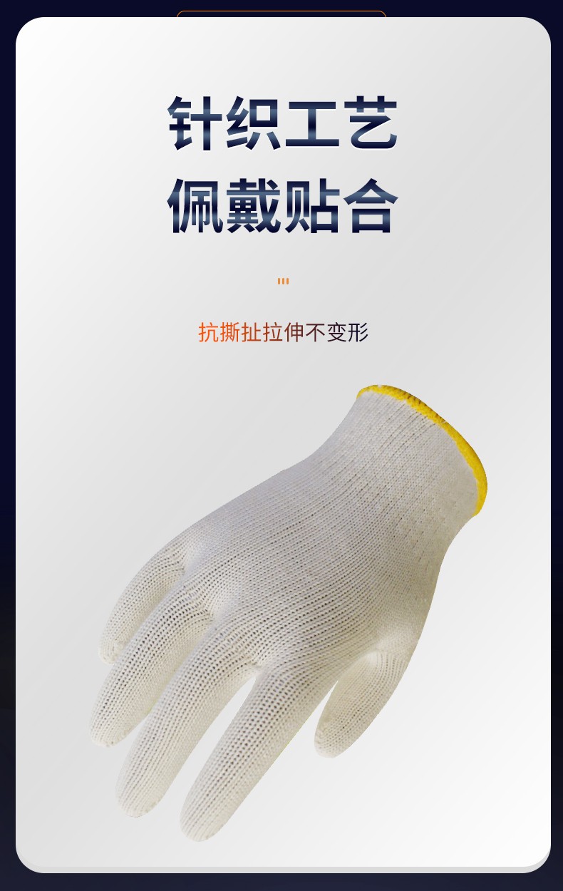 赛立特ST55102 10针本白涤棉纱手套