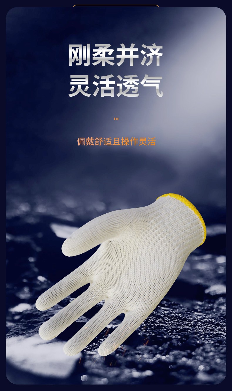 赛立特ST55102 10针本白涤棉纱手套