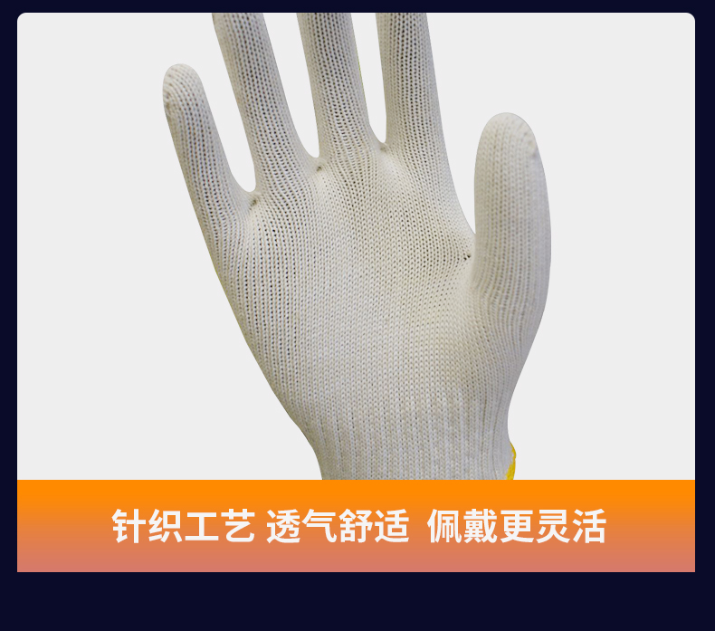 赛立特ST55102 10针本白涤棉纱手套