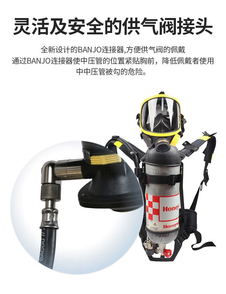 霍尼韦尔SCBA809T T8000系列他救呼吸器 Pano面罩/9.0L Luxfer气瓶