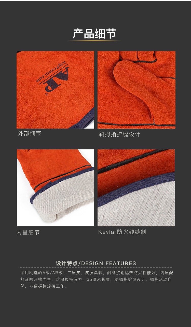友盟AP-2103-L锈橙色经济款烧焊手套