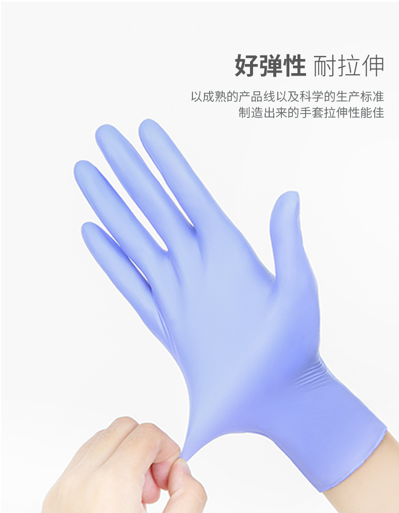 蓝帆医疗 一次性使用丁腈检查手套 医用4.5克-M