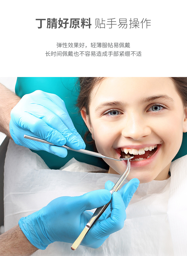 蓝帆医疗 一次性使用丁腈检查手套 医用4.5克-M