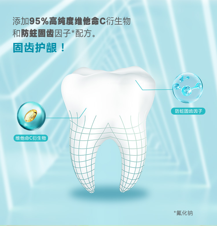 纳爱斯 维他命C牙膏-165g