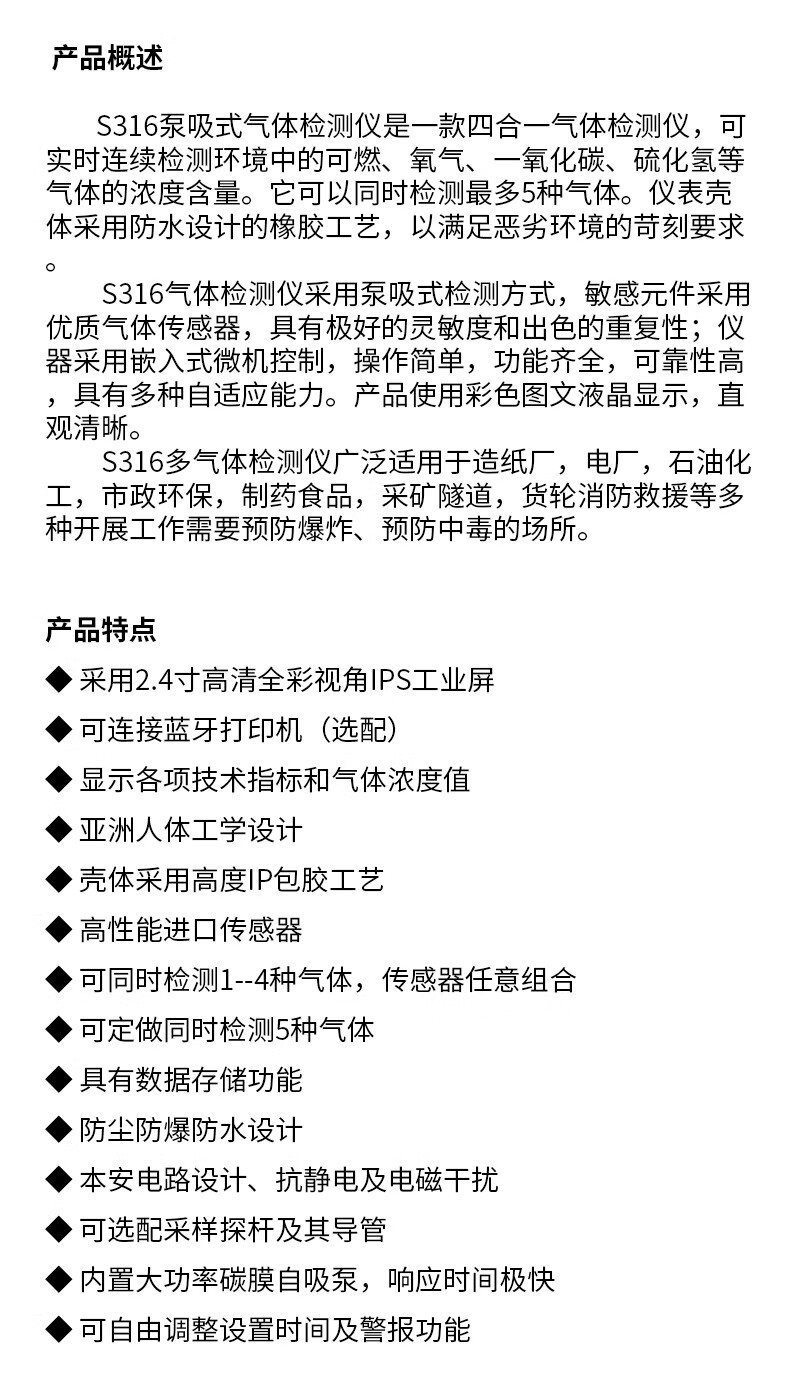 中安 S316 便携式四合一气体检测仪 内置泵吸式 可燃气_一氧化碳_二氧化碳_甲醛 EX_CO_CO2_CH2O.jpg