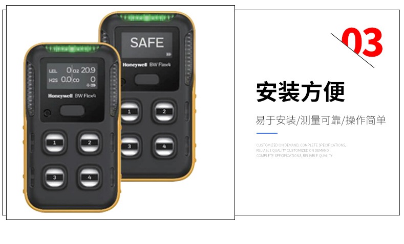 Honeywell BW Flex4 扩散式 蓝牙版 LEL/O2/CO/H2S 四合一气体检测仪