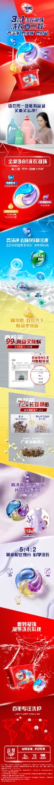 148754-JD_FGS_Super-奥妙三合一怡神薰衣草洗衣凝珠189g-6902088951110-详情-1.jpg