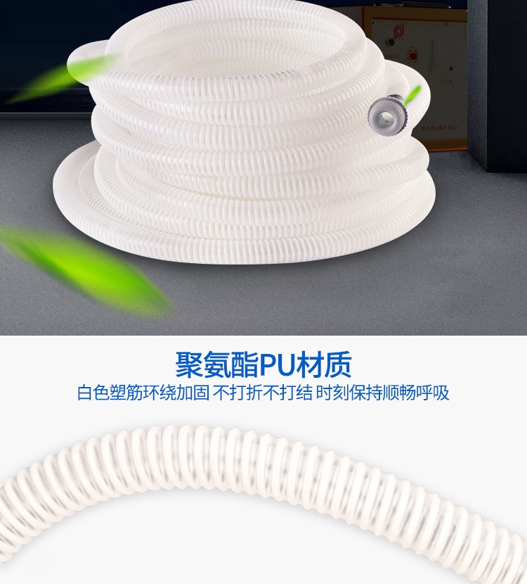 普达送风式长管呼吸器专用10米管（塑料 白色）