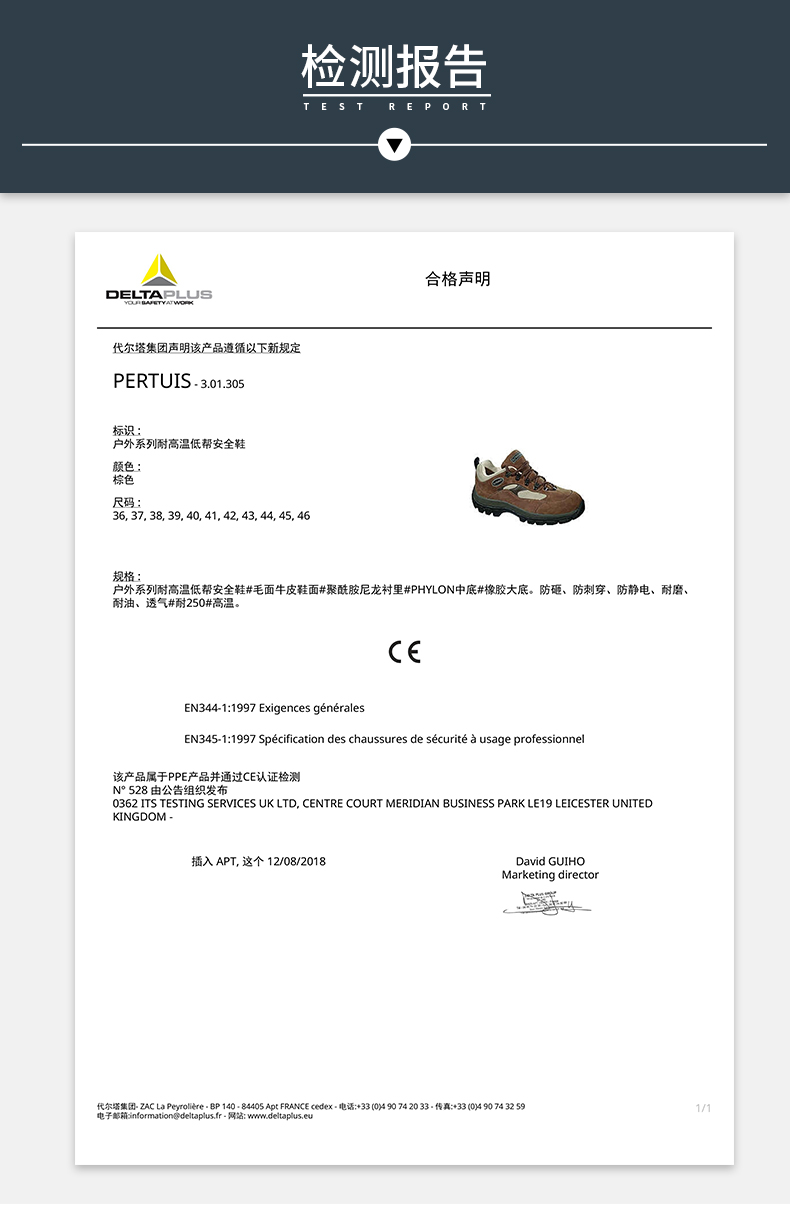 代尔塔 301305 PERTUIS S1P HRO 耐高温250℃安全鞋-36