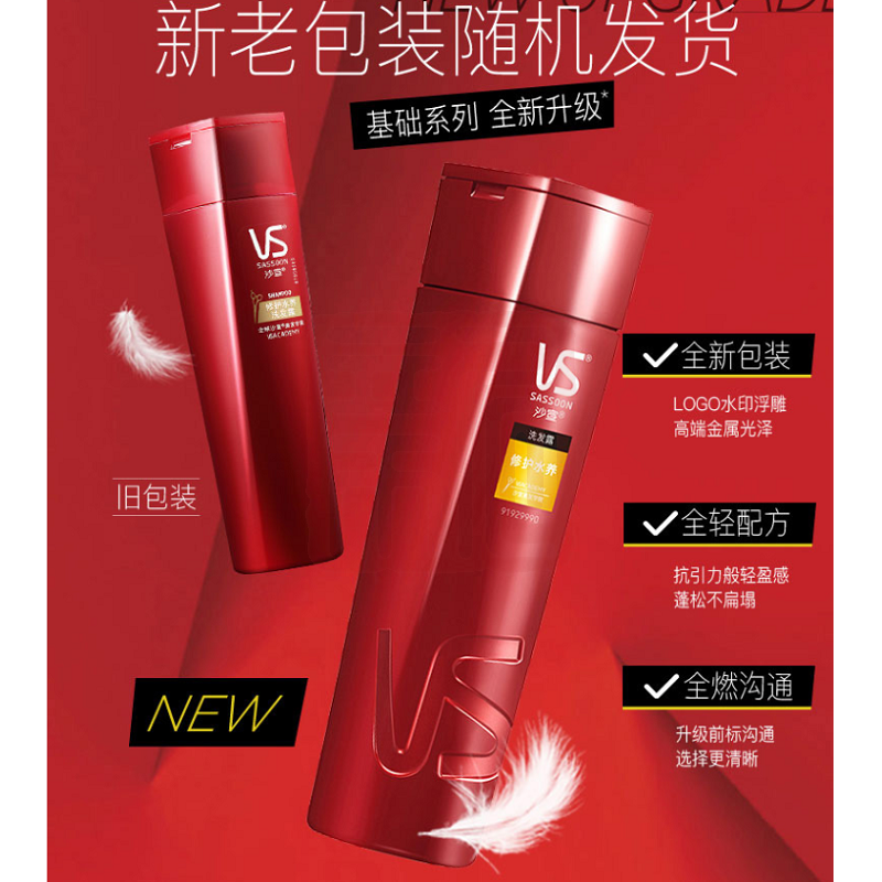沙宣 修护水养洗发露 400ml