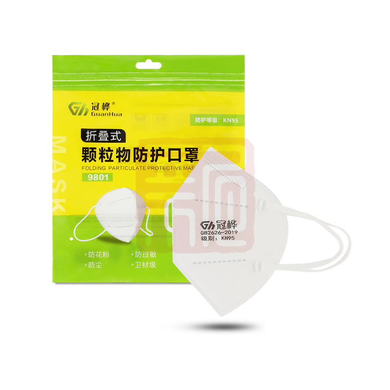 冠桦 9801 折叠白色KN95 防尘口罩