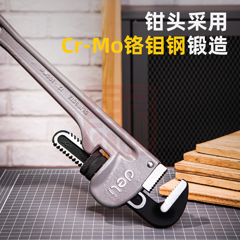 得力工具 DL105010 管子钳铝合金铬钼钢(灰)-10寸