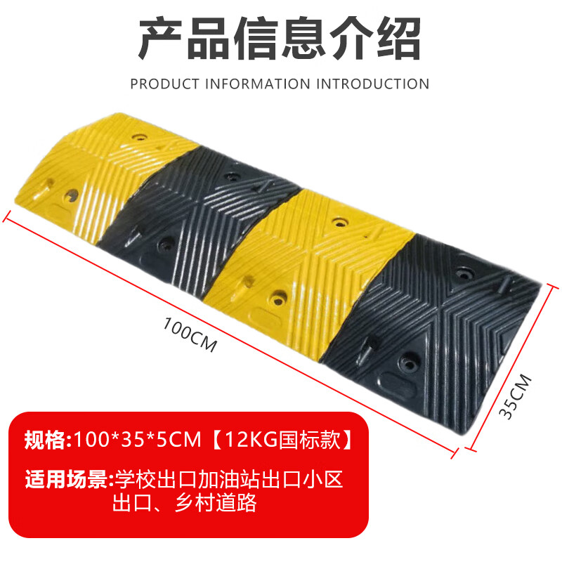 宝世安 减速带 橡胶减速带 加高加厚斜坡缓冲带道路公路坡道汽车减速垄 100*35*5CM国标款