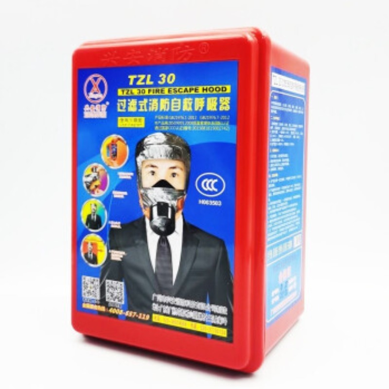 兴安 TZL30 过滤式自救呼吸器