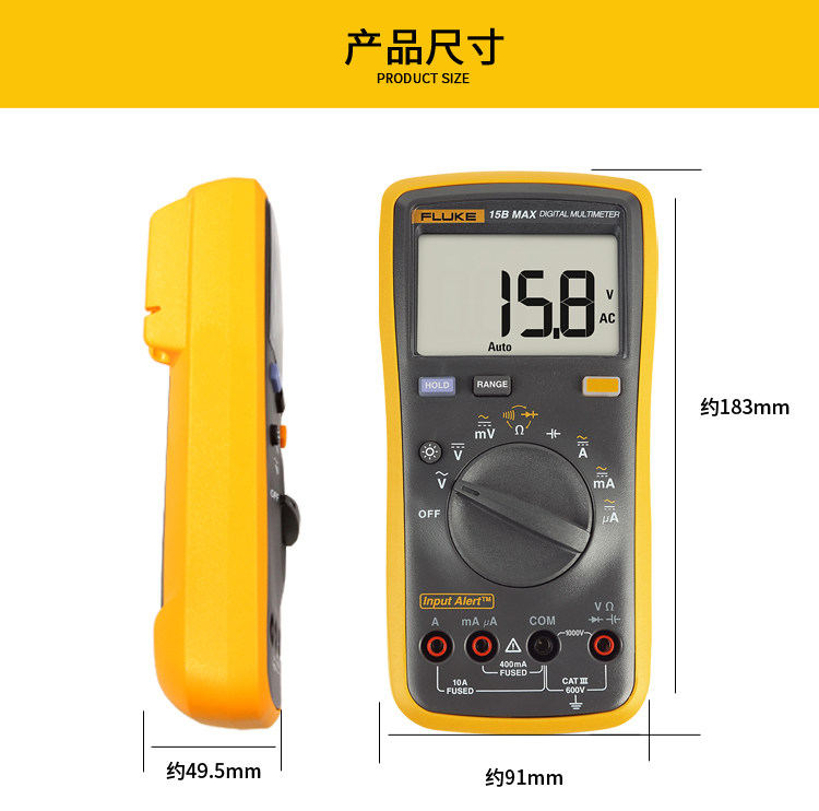 福禄克 15B MAX kit 数字万用表