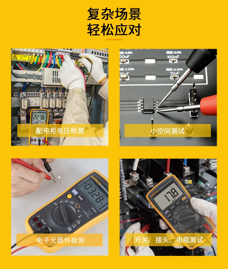 福禄克 15B MAX kit 数字万用表