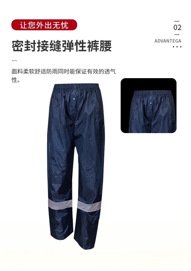 代尔塔407004 EN400RE(WCHEN400REMA)分体雨衣（带反光条） 藏青色 XL