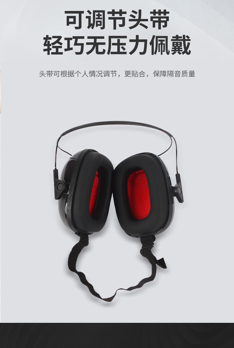 霍尼韦尔1035115-VSCH VS120N颈带式耳罩（代替1011994）