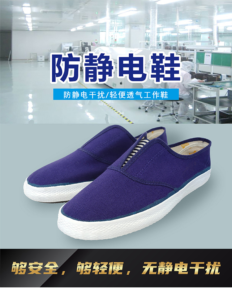 双安AB001(J) 防静电蓝鞋-44