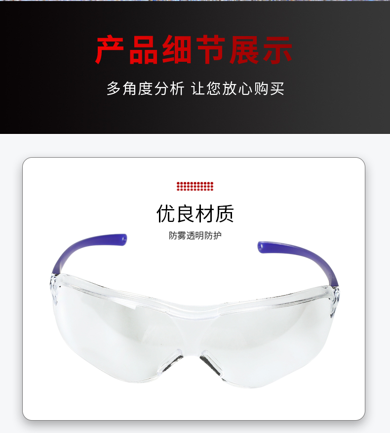 固安捷S1003F防雾透明防护眼镜