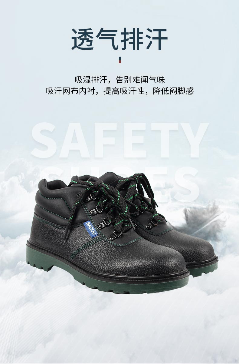 霍尼韦尔BC6240470 GLOBE 防砸防静电 中帮安全鞋（NEW）-35