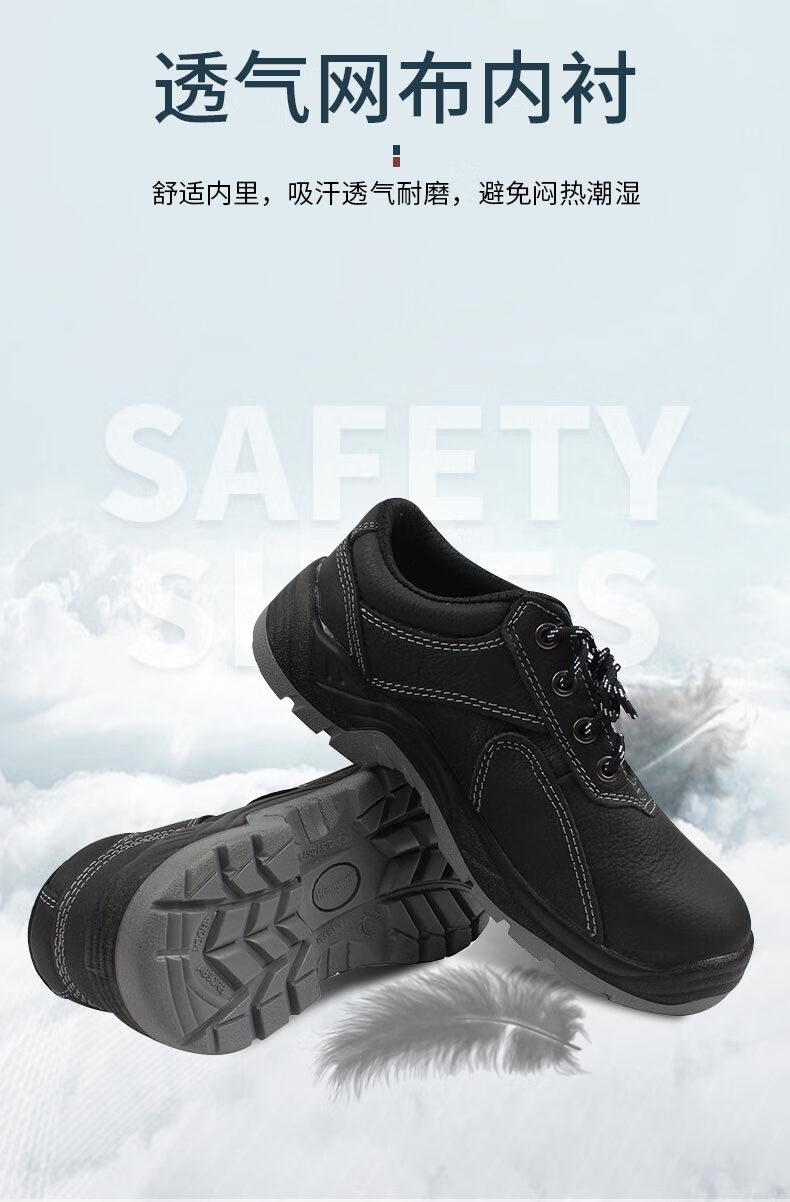 霍尼韦尔SP2012202 BACOU X1 防砸防刺防静电 抗菌防臭安全鞋-35