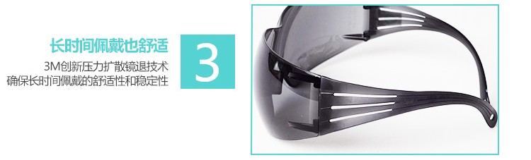 3M SF202AS灰色防刮擦防护眼镜