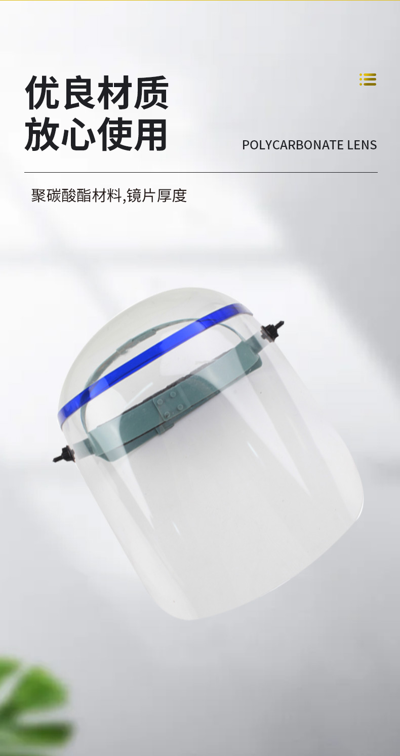 以勒 308全封闭面罩（面屏厚度2.0mm）-有机玻璃