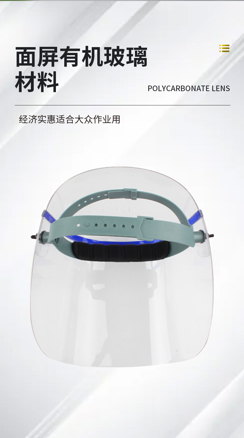 以勒 308全封闭面罩（面屏厚度2.0mm）-有机玻璃