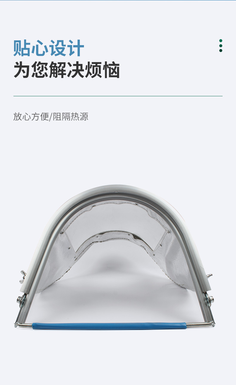 上海花护 2004 耐300度 铝箔隔热面罩-有机玻璃