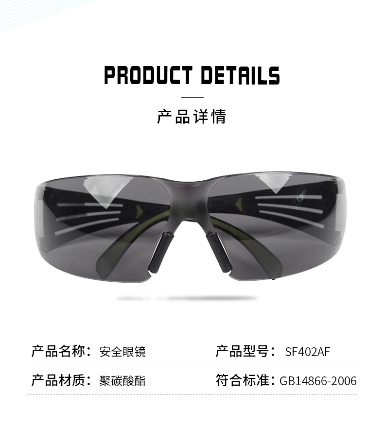 3M SF402AF灰色防雾防护眼镜