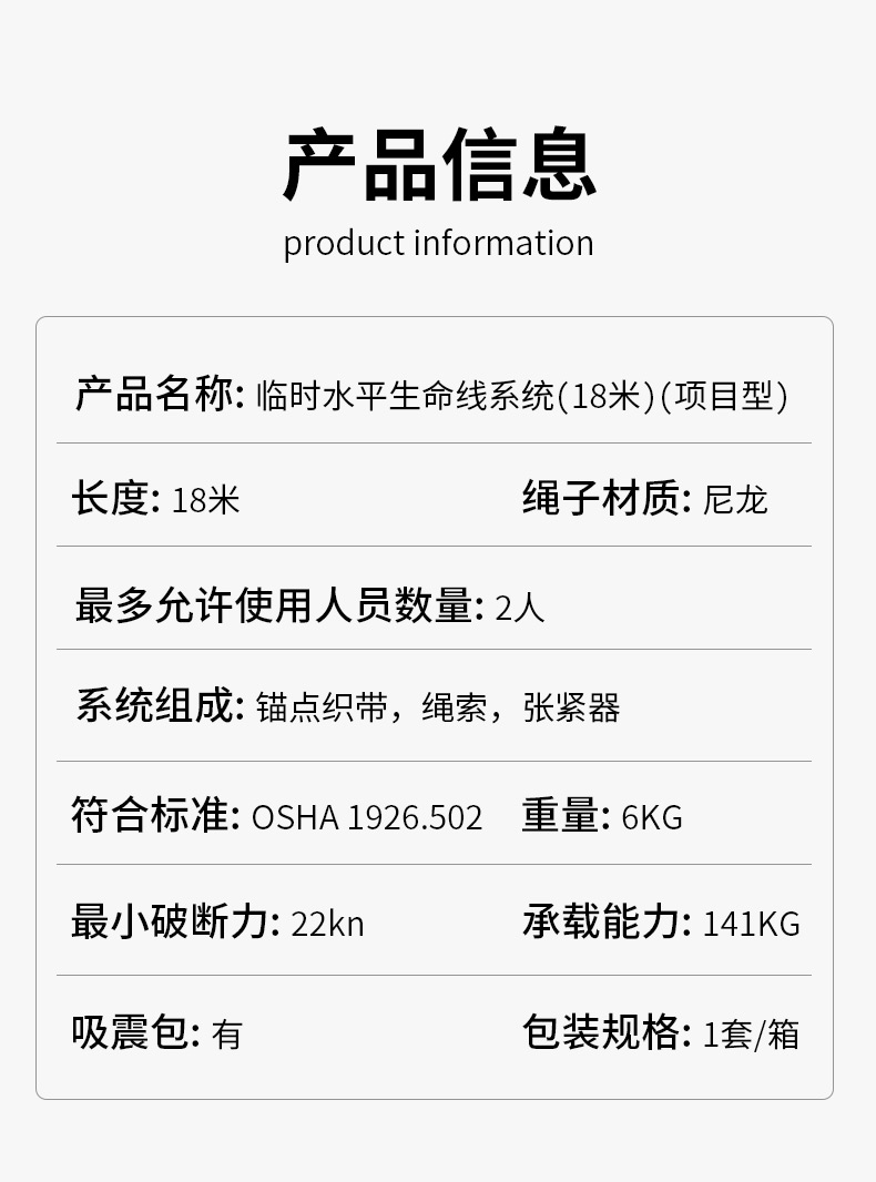3M凯比特1200101 PRO-LINE临时水平生命线系统（18米）