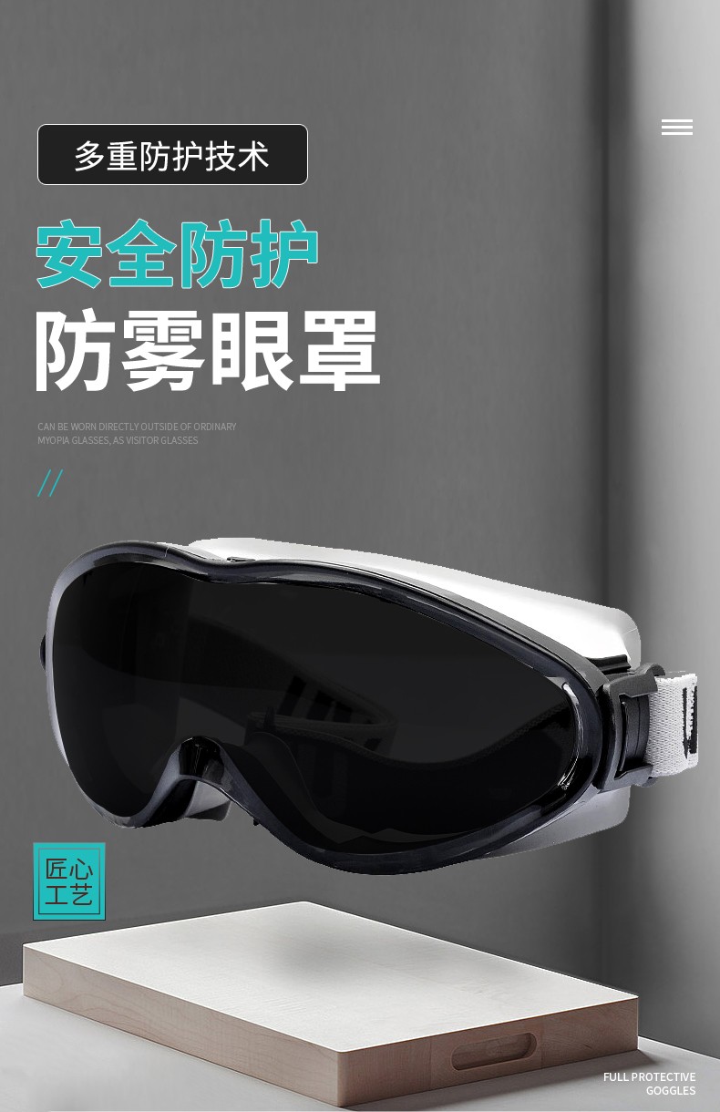 优唯斯9002286 防雾防刮抗冲击运动款 安全眼罩