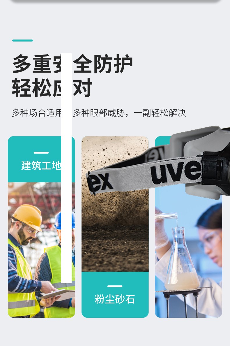 优唯斯9002286 防雾防刮抗冲击运动款 安全眼罩