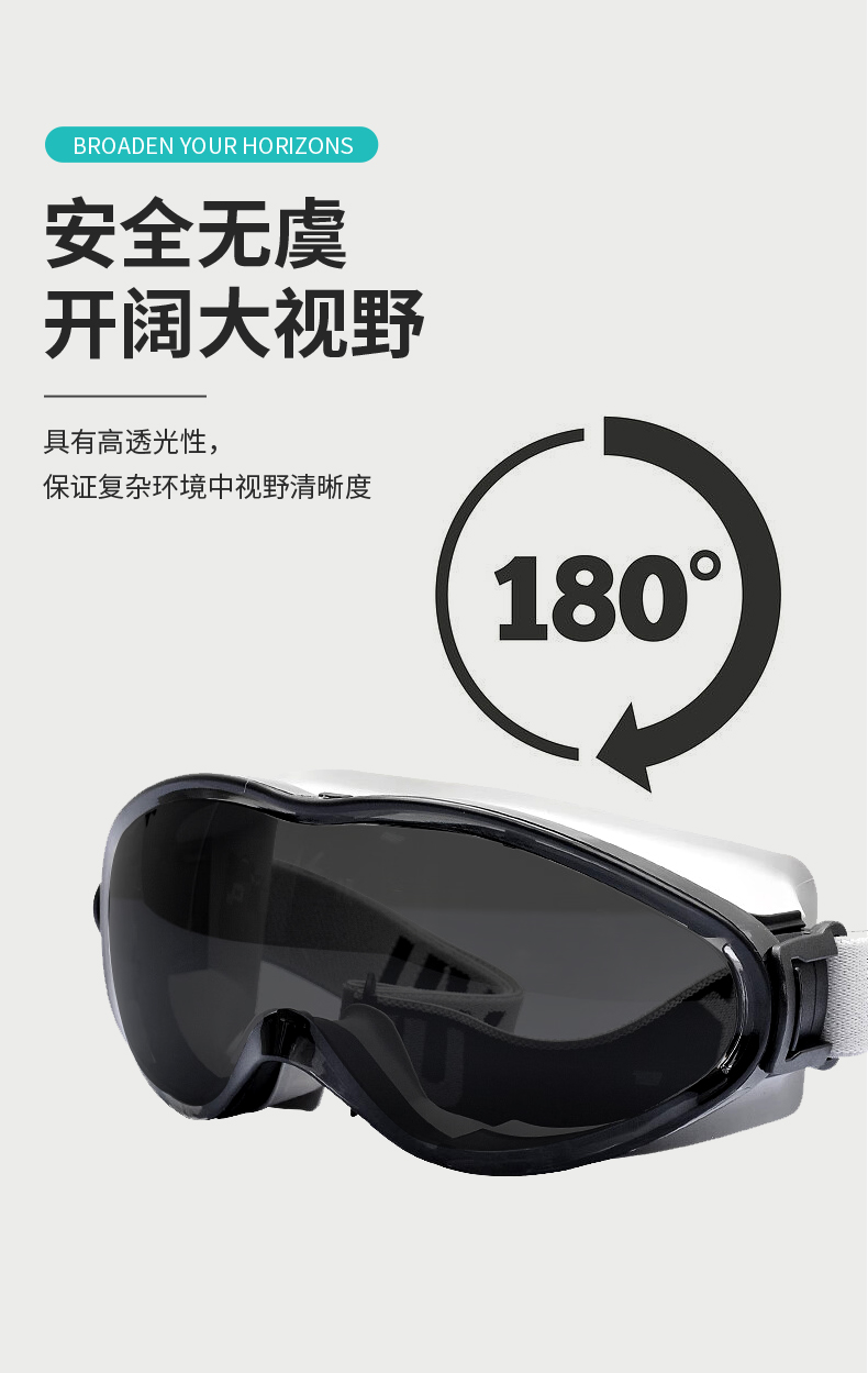 优唯斯9002286 防雾防刮抗冲击运动款 安全眼罩