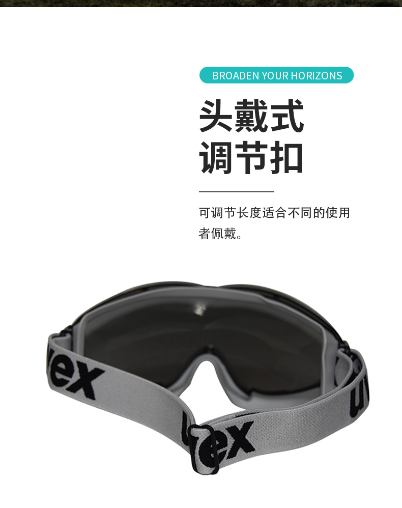 优唯斯9002286 防雾防刮抗冲击运动款 安全眼罩