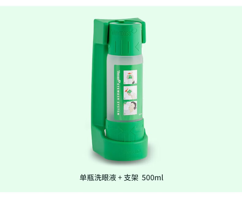 霍尼韦尔164 Tobin瓶装洗眼器 塑料支架 氯化钠洗眼液 500ml