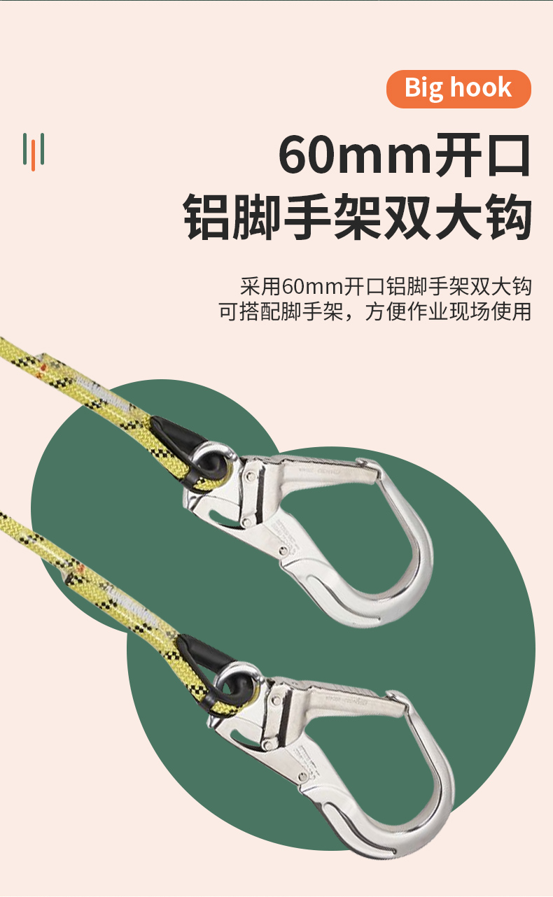 梅思安 10208072 V系列安全绳 夹心绳型 铝脚手架钩 2米 双腿固定长