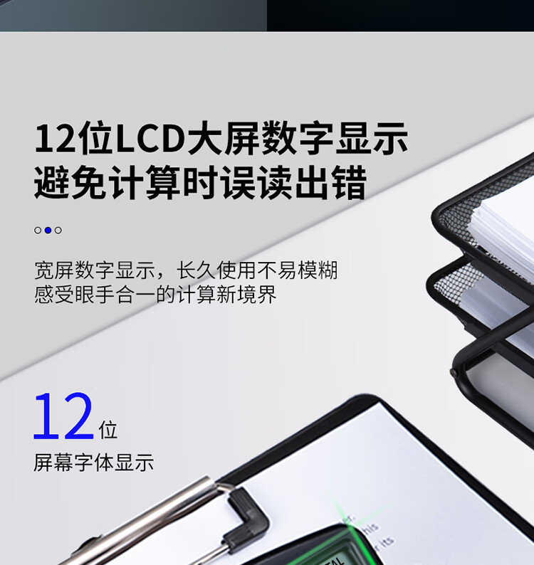 得力 837ES 桌面计算器(黑)(台)