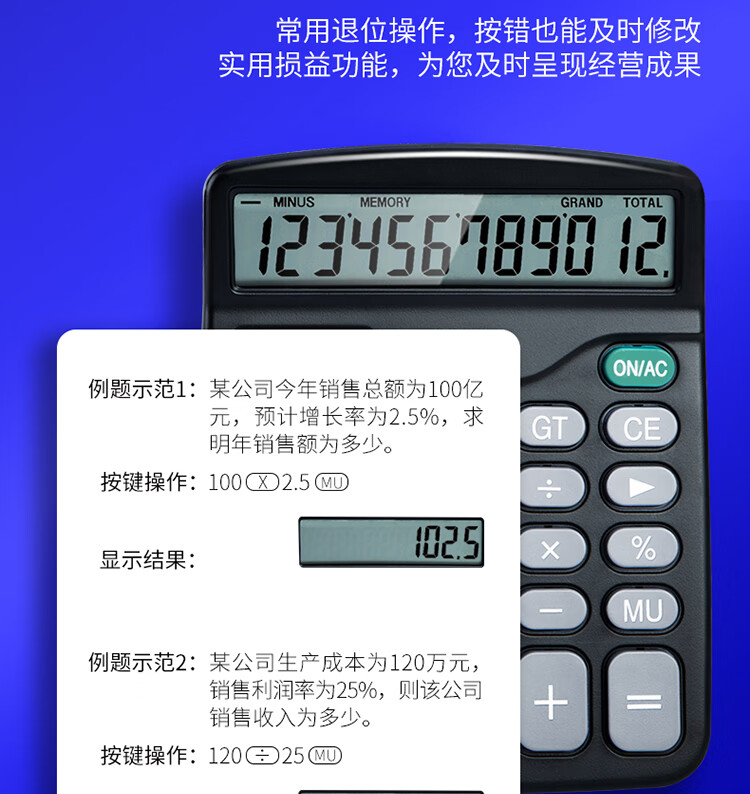 得力 837ES 桌面计算器(黑)(台)