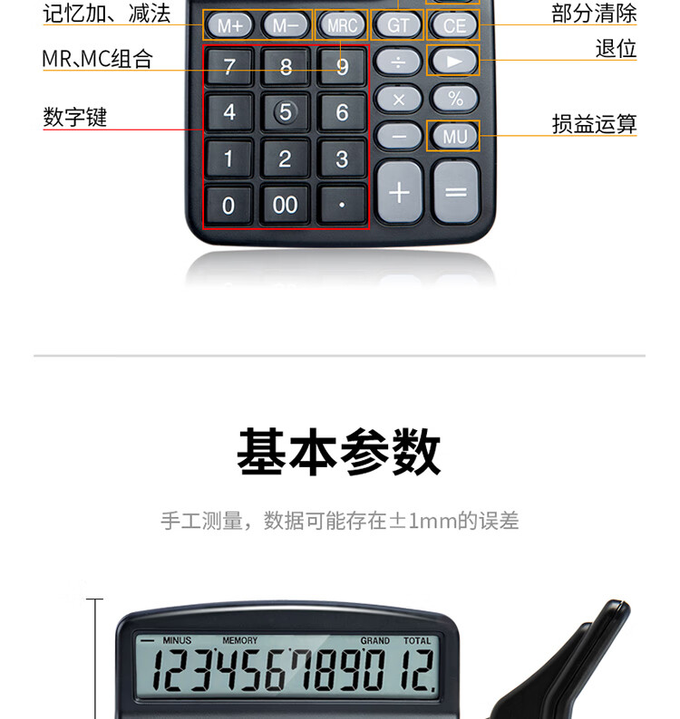 得力 837ES 桌面计算器(黑)(台)
