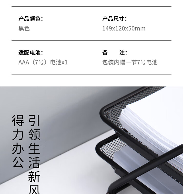 得力 837ES 桌面计算器(黑)(台)