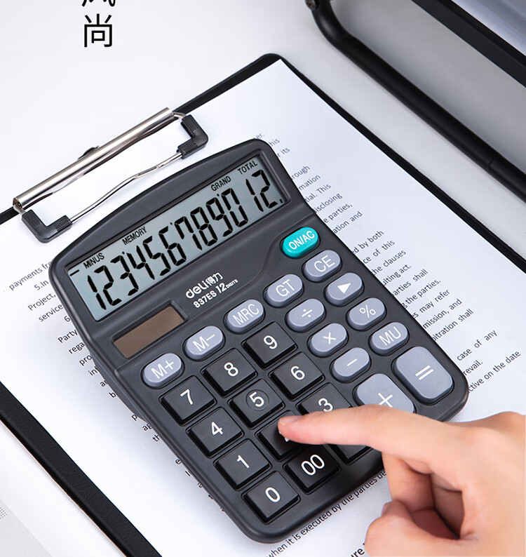 得力 837ES 桌面计算器(黑)(台)