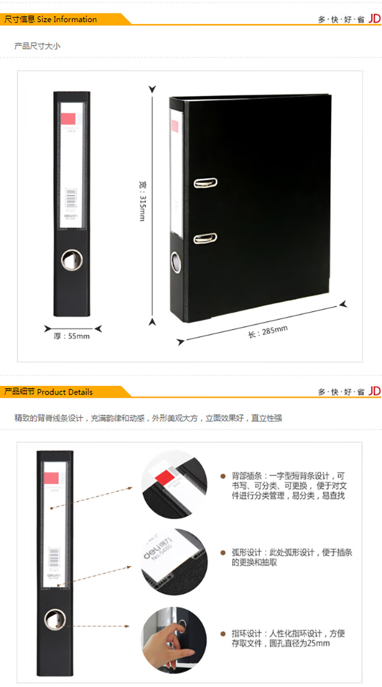 得力 5480经济型快劳夹(黑)(只)