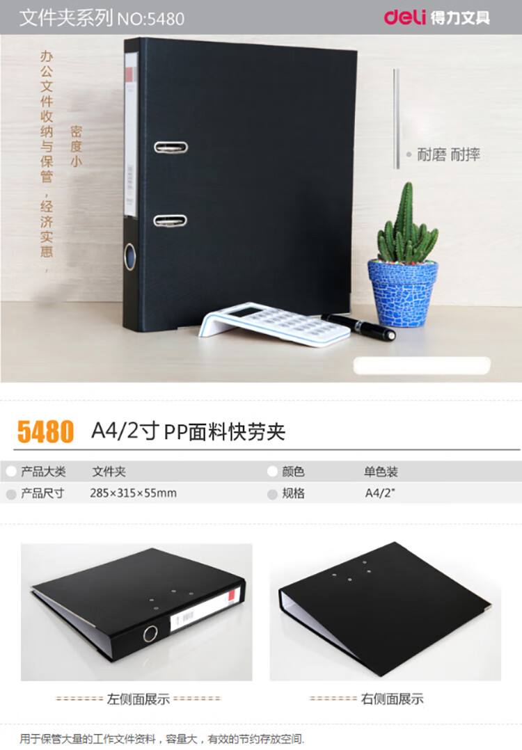 得力 5480经济型快劳夹(黑)(只)