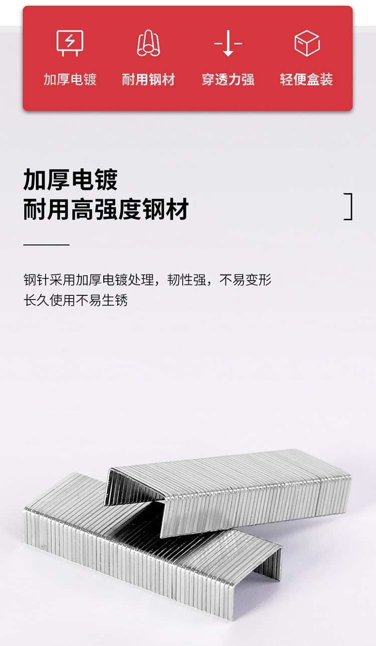 得力 0012订书钉12#(1000枚/盒)