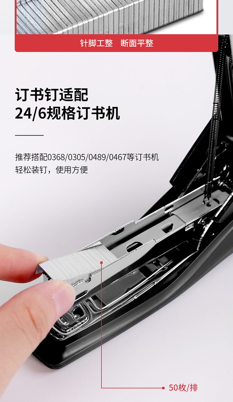 得力 0012订书钉12#(1000枚/盒)