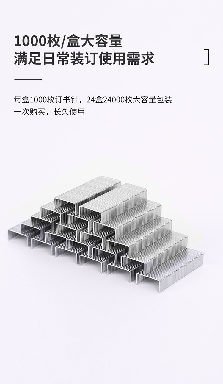 得力 0012订书钉12#(1000枚/盒)